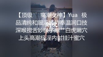 【顶级❤️高潮女神】Yua✿极品清纯和服淫姬侍奉温润口技深喉搅舌妙极了爆艹白虎嫩穴上头高潮极淫内射挂汁蜜穴