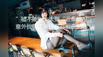 【新片速遞】竹林主题酒店年轻情侣开房嗨炮小妹子奶子很大脱得精光在床上来回翻滚男友扒开BB研究看够了再肏[2110M/MP4/04:14:26]