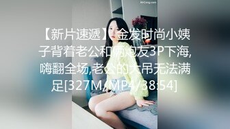 【新片速遞】 金发时尚小姨子背着老公和俩炮友3P下海,嗨翻全场,老公的大吊无法满足[327M/MP4/38:54]